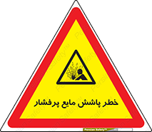 risk , water , shed , پاشیدن , اسپری , تحت فشار , 