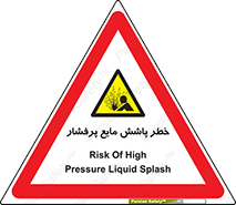 risk , water , shed , پاشیدن , اسپری , تحت فشار , 