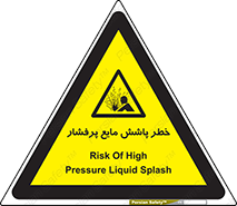 risk , water , shed , پاشیدن , اسپری , تحت فشار , 