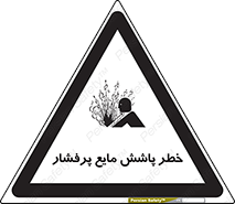 risk , water , shed , پاشیدن , اسپری , تحت فشار , 