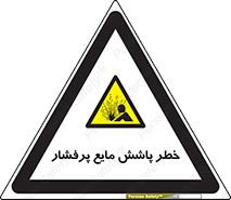 risk , water , shed , پاشیدن , اسپری , تحت فشار , 