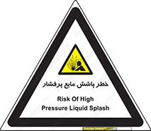 risk , water , shed , پاشیدن , اسپری , تحت فشار , 