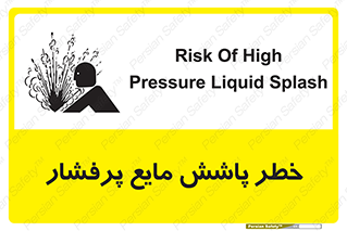 risk , water , shed , پاشیدن , اسپری , تحت فشار , 