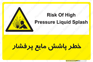 risk , water , shed , پاشیدن , اسپری , تحت فشار , 