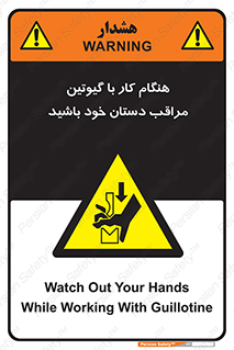 body , dangerous , careful , risk , fingers , کات , برش , دستگاه , قطع , خطر , 