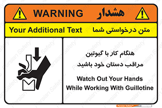 body , dangerous , careful , risk , fingers , کات , برش , دستگاه , قطع , خطر , 