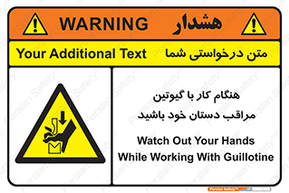body , dangerous , careful , risk , fingers , کات , برش , دستگاه , قطع , خطر , 