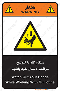 body , dangerous , careful , risk , fingers , کات , برش , دستگاه , قطع , خطر , 