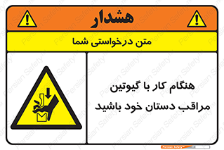 body , dangerous , careful , risk , fingers , کات , برش , دستگاه , قطع , خطر , 