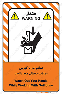 body , dangerous , careful , risk , fingers , کات , برش , دستگاه , قطع , خطر , 