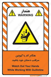 body , dangerous , careful , risk , fingers , کات , برش , دستگاه , قطع , خطر , 
