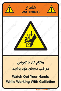 body , dangerous , careful , risk , fingers , کات , برش , دستگاه , قطع , خطر , 