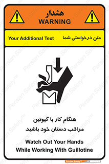 body , dangerous , careful , risk , fingers , کات , برش , دستگاه , قطع , خطر , 