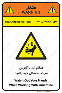 body , dangerous , careful , risk , fingers , کات , برش , دستگاه , قطع , خطر , 