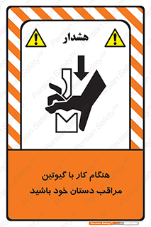 body , dangerous , careful , risk , fingers , کات , برش , دستگاه , قطع , خطر , 