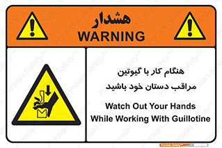 body , dangerous , careful , risk , fingers , کات , برش , دستگاه , قطع , خطر , 