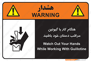 body , dangerous , careful , risk , fingers , کات , برش , دستگاه , قطع , خطر , 