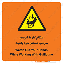 body , dangerous , careful , risk , fingers , کات , برش , دستگاه , قطع , خطر , 