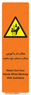 body , dangerous , careful , risk , fingers , کات , برش , دستگاه , قطع , خطر , 