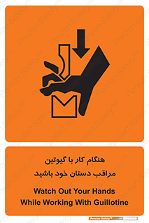 body , dangerous , careful , risk , fingers , کات , برش , دستگاه , قطع , خطر , 