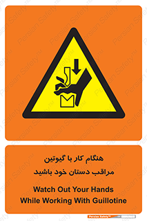 body , dangerous , careful , risk , fingers , کات , برش , دستگاه , قطع , خطر , 