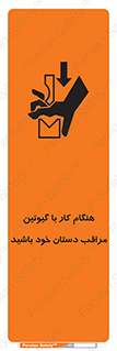body , dangerous , careful , risk , fingers , کات , برش , دستگاه , قطع , خطر , 