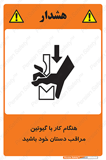body , dangerous , careful , risk , fingers , کات , برش , دستگاه , قطع , خطر , 