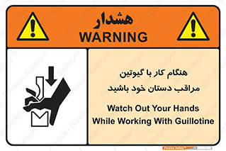 body , dangerous , careful , risk , fingers , کات , برش , دستگاه , قطع , خطر , 