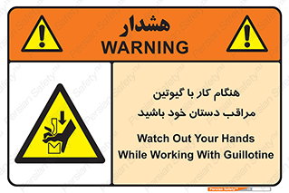 body , dangerous , careful , risk , fingers , کات , برش , دستگاه , قطع , خطر , 