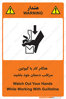 body , dangerous , careful , risk , fingers , کات , برش , دستگاه , قطع , خطر , 