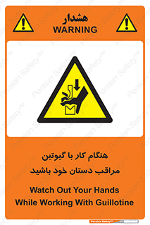 body , dangerous , careful , risk , fingers , کات , برش , دستگاه , قطع , خطر , 