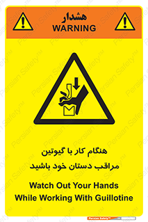 body , dangerous , careful , risk , fingers , کات , برش , دستگاه , قطع , خطر , 