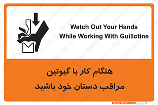body , dangerous , careful , risk , fingers , کات , برش , دستگاه , قطع , خطر , 