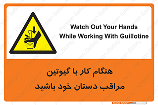 body , dangerous , careful , risk , fingers , کات , برش , دستگاه , قطع , خطر , 