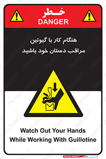 body , dangerous , careful , risk , fingers , کات , برش , دستگاه , قطع , خطر , 