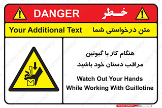 body , dangerous , careful , risk , fingers , کات , برش , دستگاه , قطع , خطر , 