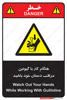 body , dangerous , careful , risk , fingers , کات , برش , دستگاه , قطع , خطر , 