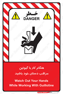 body , dangerous , careful , risk , fingers , کات , برش , دستگاه , قطع , خطر , 