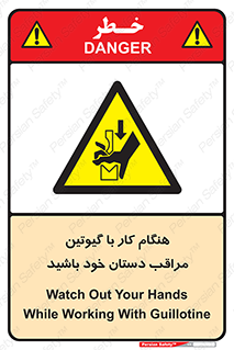 body , dangerous , careful , risk , fingers , کات , برش , دستگاه , قطع , خطر , 