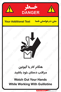 body , dangerous , careful , risk , fingers , کات , برش , دستگاه , قطع , خطر , 