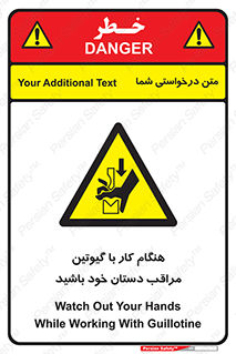 body , dangerous , careful , risk , fingers , کات , برش , دستگاه , قطع , خطر , 
