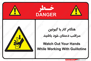 body , dangerous , careful , risk , fingers , کات , برش , دستگاه , قطع , خطر , 