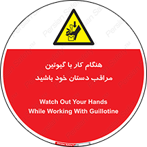 body , dangerous , careful , risk , fingers , کات , برش , دستگاه , قطع , خطر , 