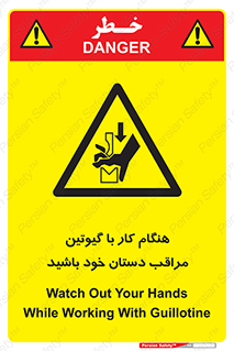 body , dangerous , careful , risk , fingers , کات , برش , دستگاه , قطع , خطر , 