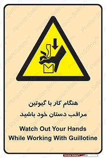 body , dangerous , careful , risk , fingers , کات , برش , دستگاه , قطع , خطر , 