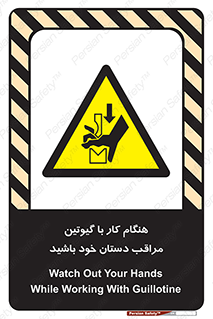 body , dangerous , careful , risk , fingers , کات , برش , دستگاه , قطع , خطر , 