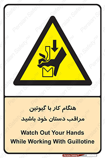 body , dangerous , careful , risk , fingers , کات , برش , دستگاه , قطع , خطر , 