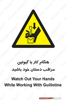 body , dangerous , careful , risk , fingers , کات , برش , دستگاه , قطع , خطر , 