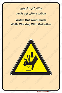 body , dangerous , careful , risk , fingers , کات , برش , دستگاه , قطع , خطر , 