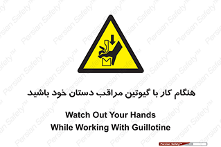 body , dangerous , careful , risk , fingers , کات , برش , دستگاه , قطع , خطر , 